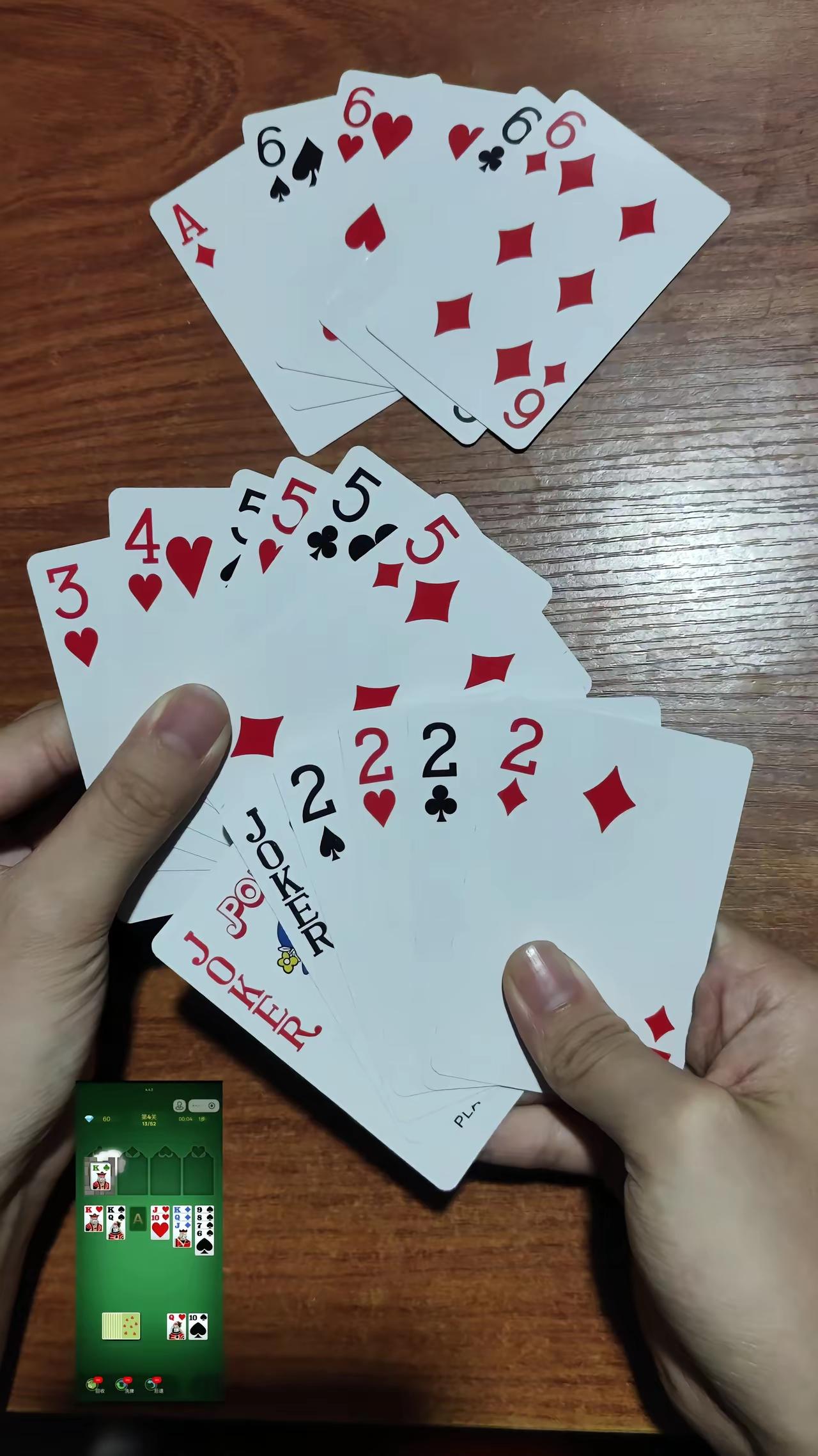 拆单2就可以了。然后四个5，三带1，就够了。