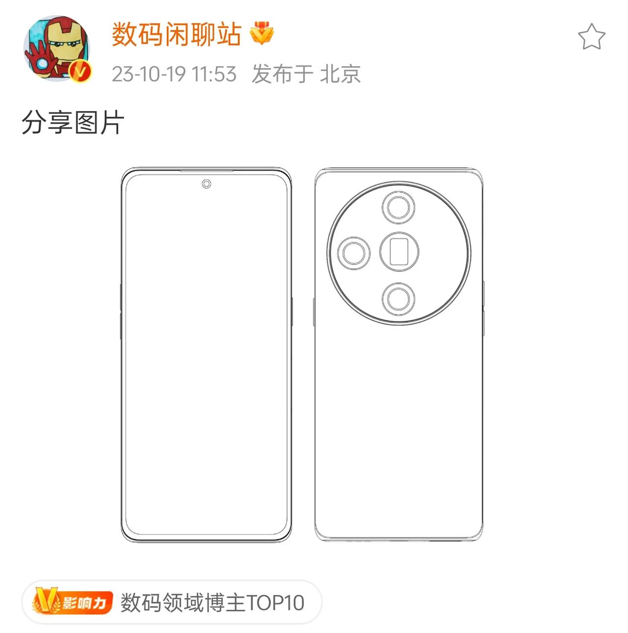 黑厂的品味儿，后置和Find N3一样的不对称摄像头模组，潜望镜头在最中间，正面