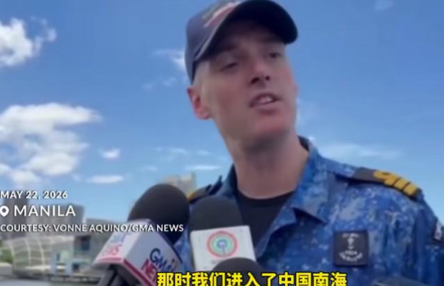 荷兰军官：我们进入中国南海，遇到了解放军，他们没说这里是他们的领土。

2026