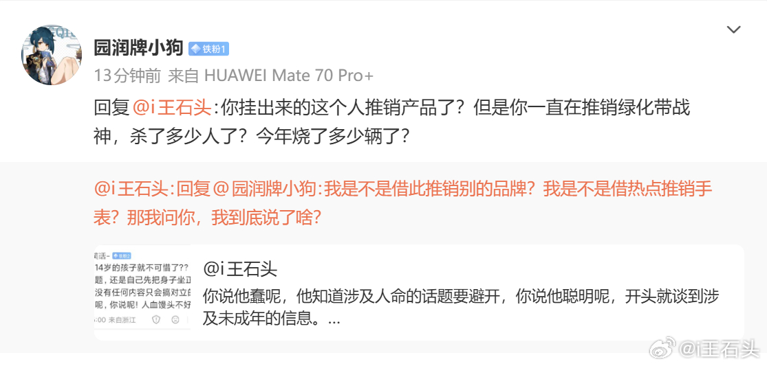 预防性拉黑。。。我也很纳闷，这都是从哪里吸引来的。 