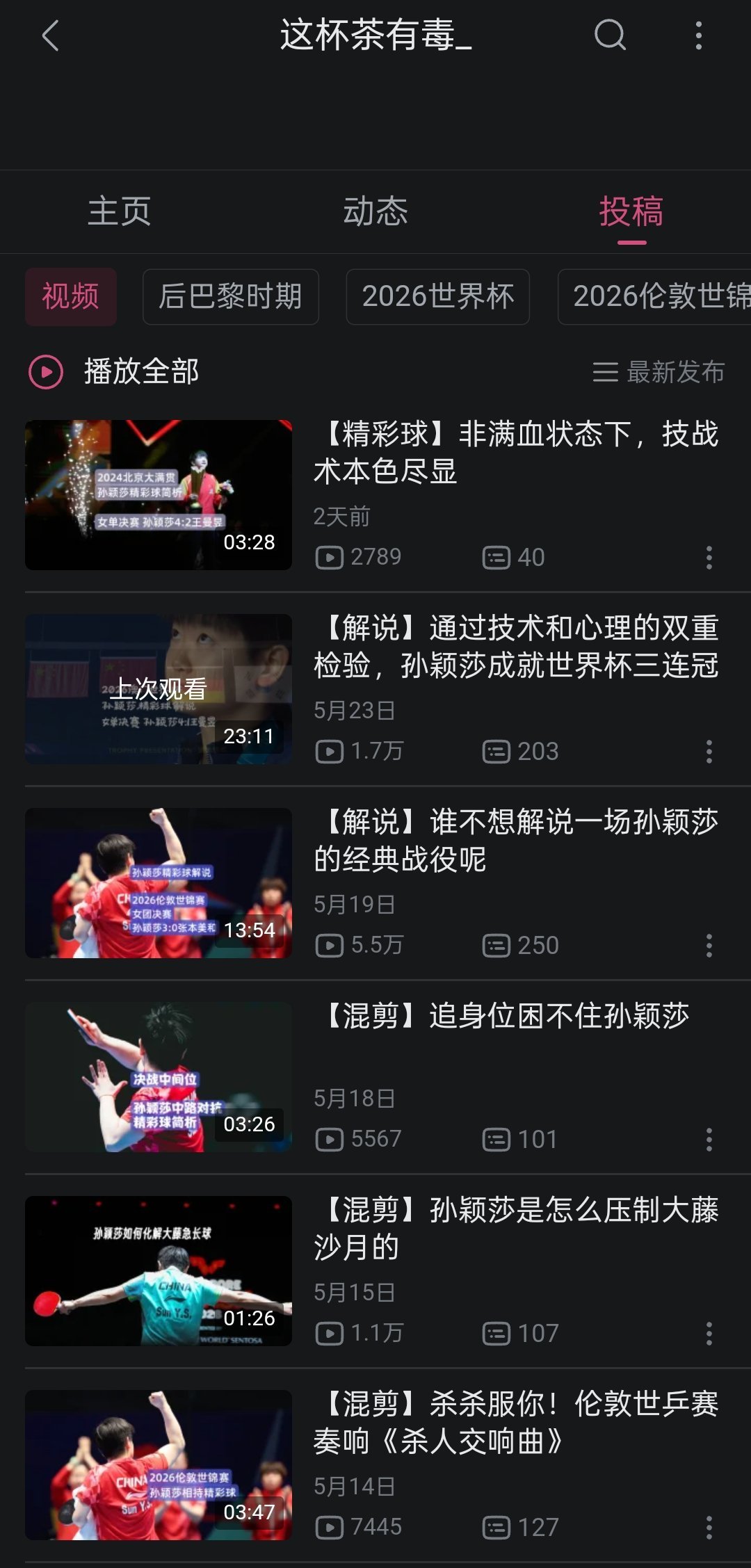 早上好边运动边看茶姐的解说夯爆了！ 