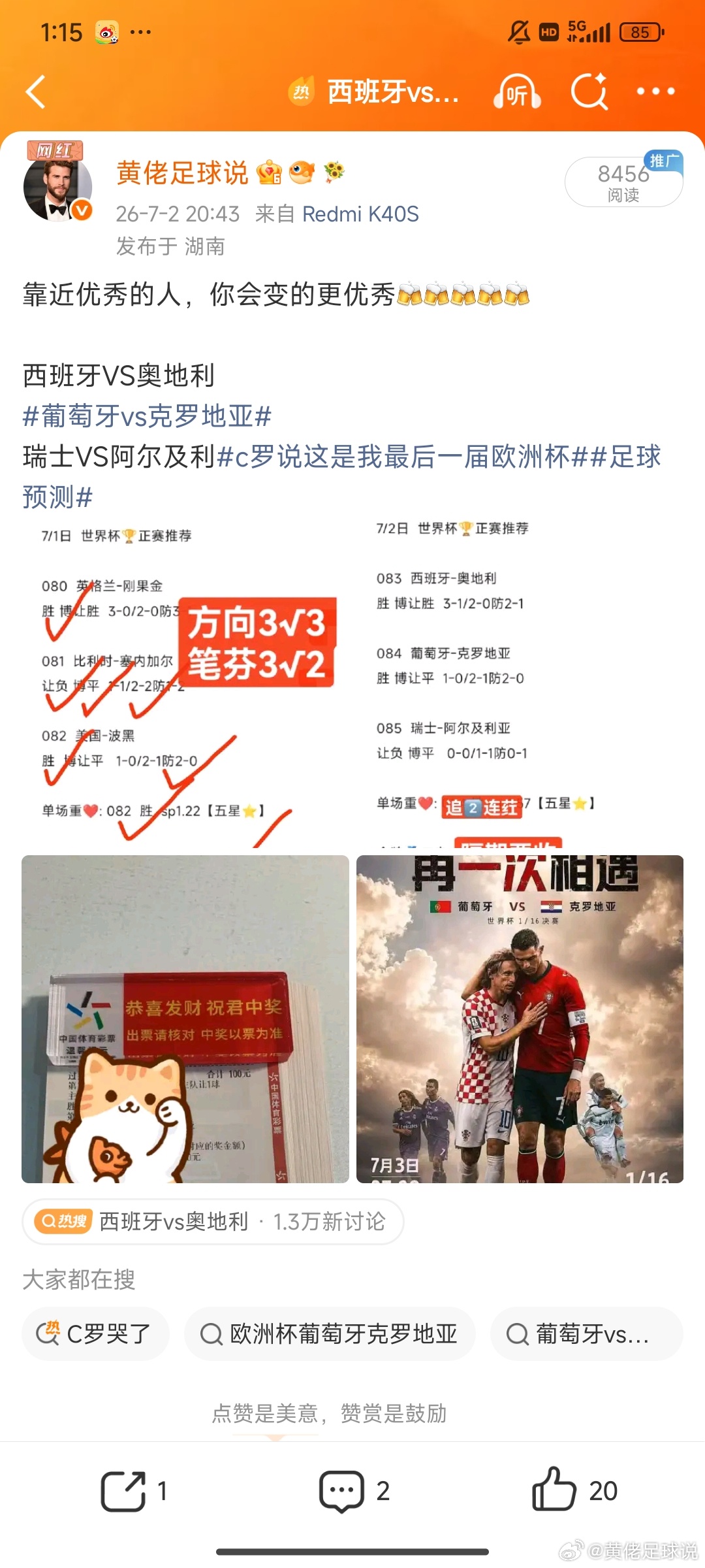 每天爆鸿🌾🌾重❤️2连宏🌾🌾金牌🥇继续拿捏主任你主动很重要，黄佬一直在