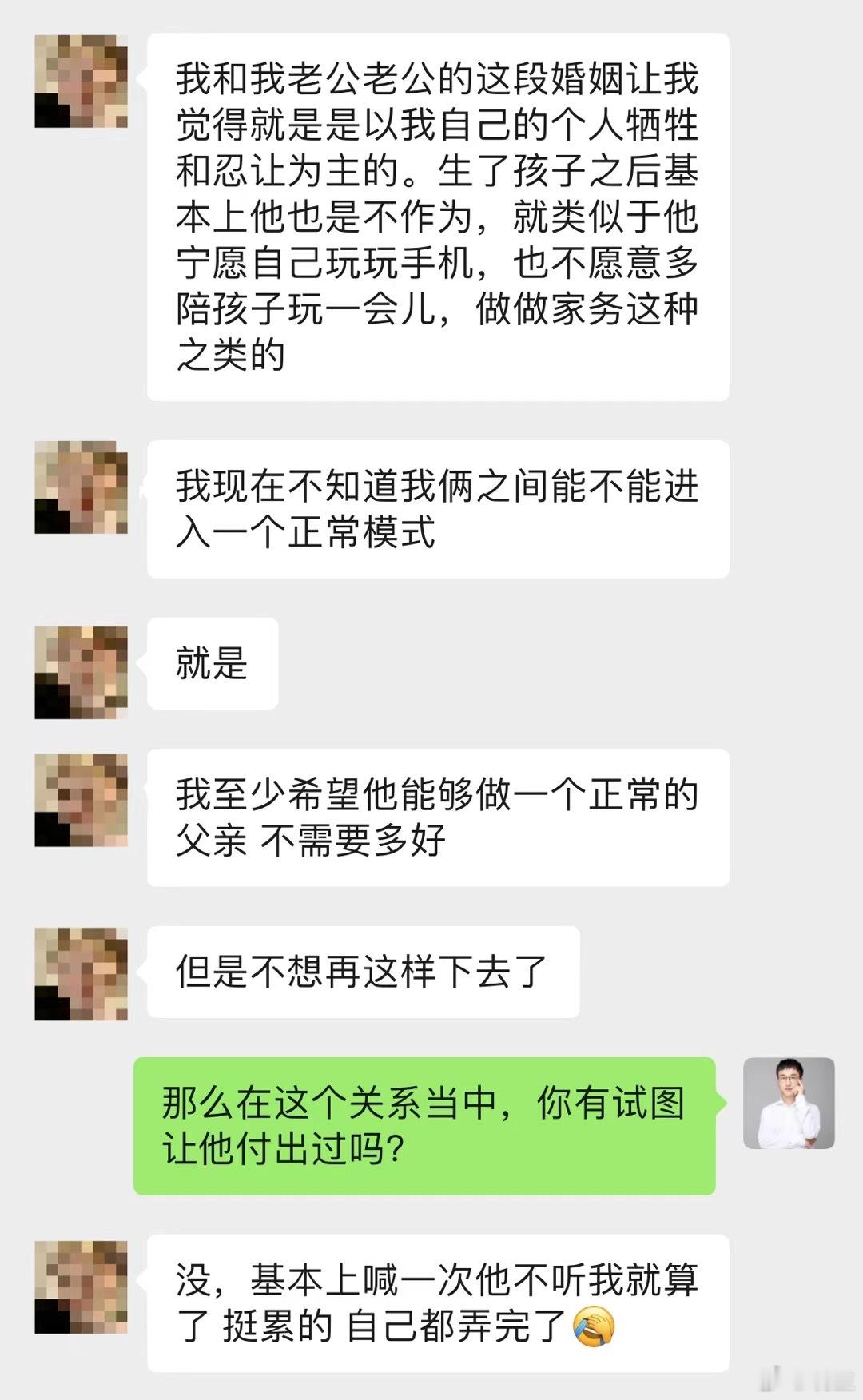 晓生[超话]  从「丧偶式婚姻」到「贴心老公」可能只有我和学员知道背后的辛苦一个
