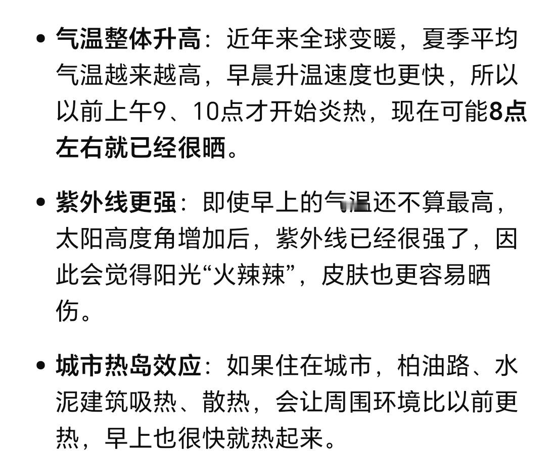 不要再指责现在的人过度防晒了如果要晒太阳补充维生素D，建议选择：上午7:00–8