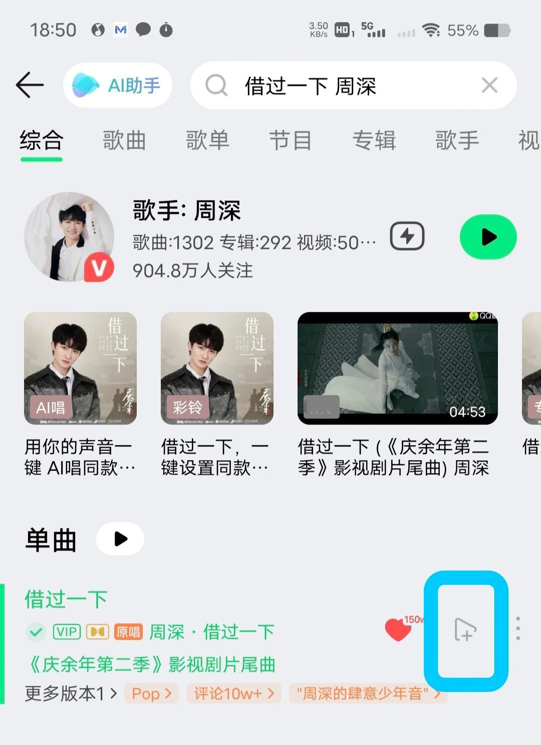 周深周深献唱庆余年2片尾曲借过一下 📣临时冲飙升    19点→24点停止，已