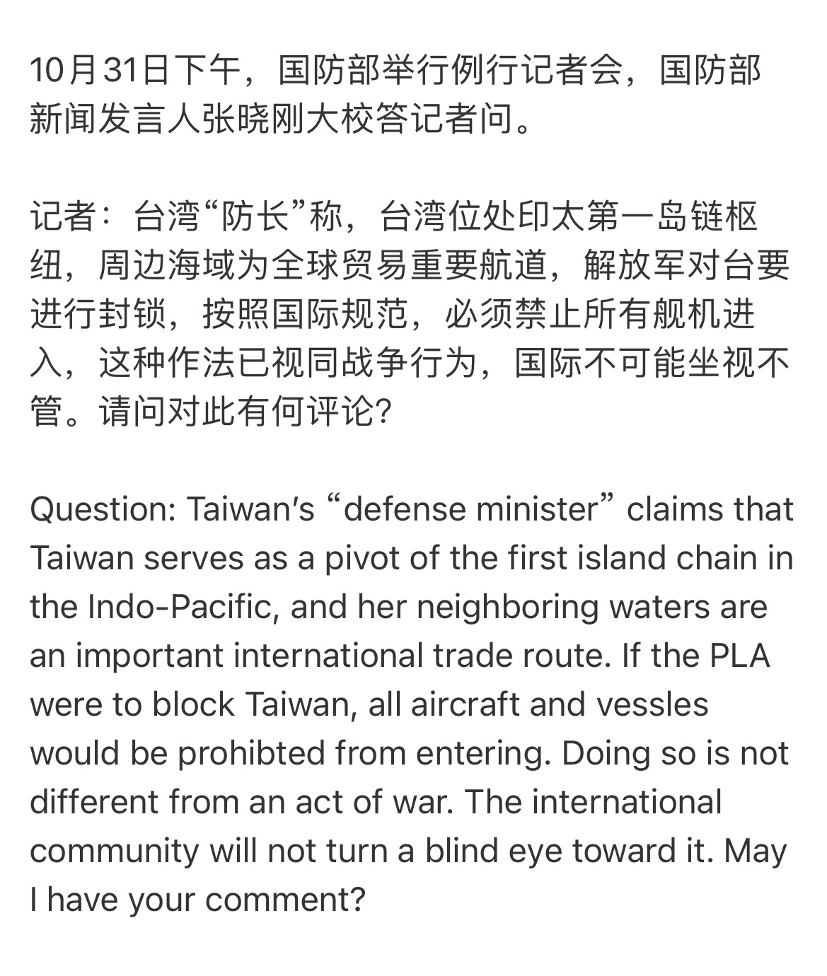 无论答记者问的内容还是张大校帅抓拍这张照片的记者也帅[鼓掌][鼓掌]cr.国防部
