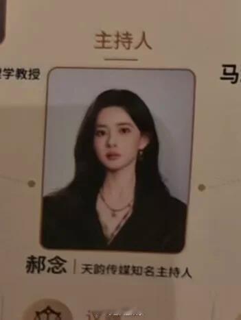 都市熟男熟女味好浓啊丁禹兮孟子义爱在无尽夏证件照丁禹兮孟子义爱在无尽夏里的证件照