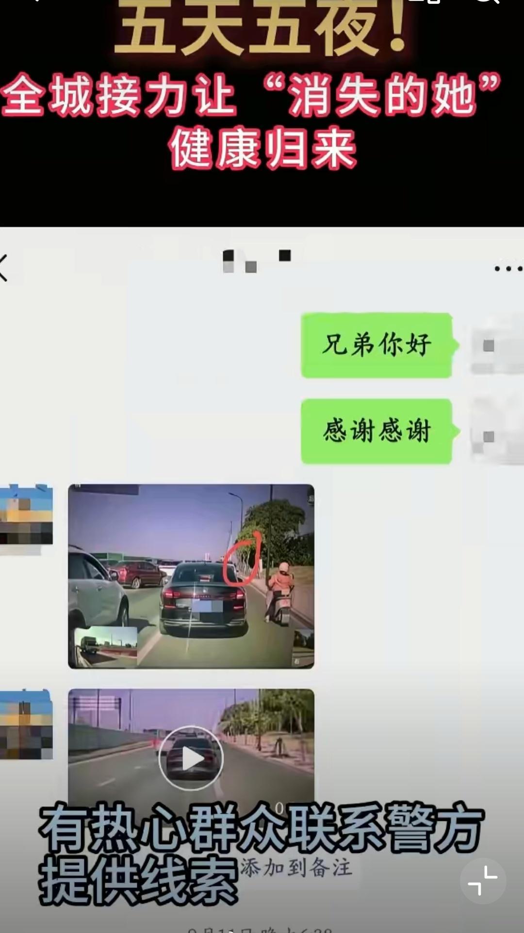 从公安民警到外卖小哥，无数陌生人因为一位老人而奔走。这不仅是一次成功的寻人，更是