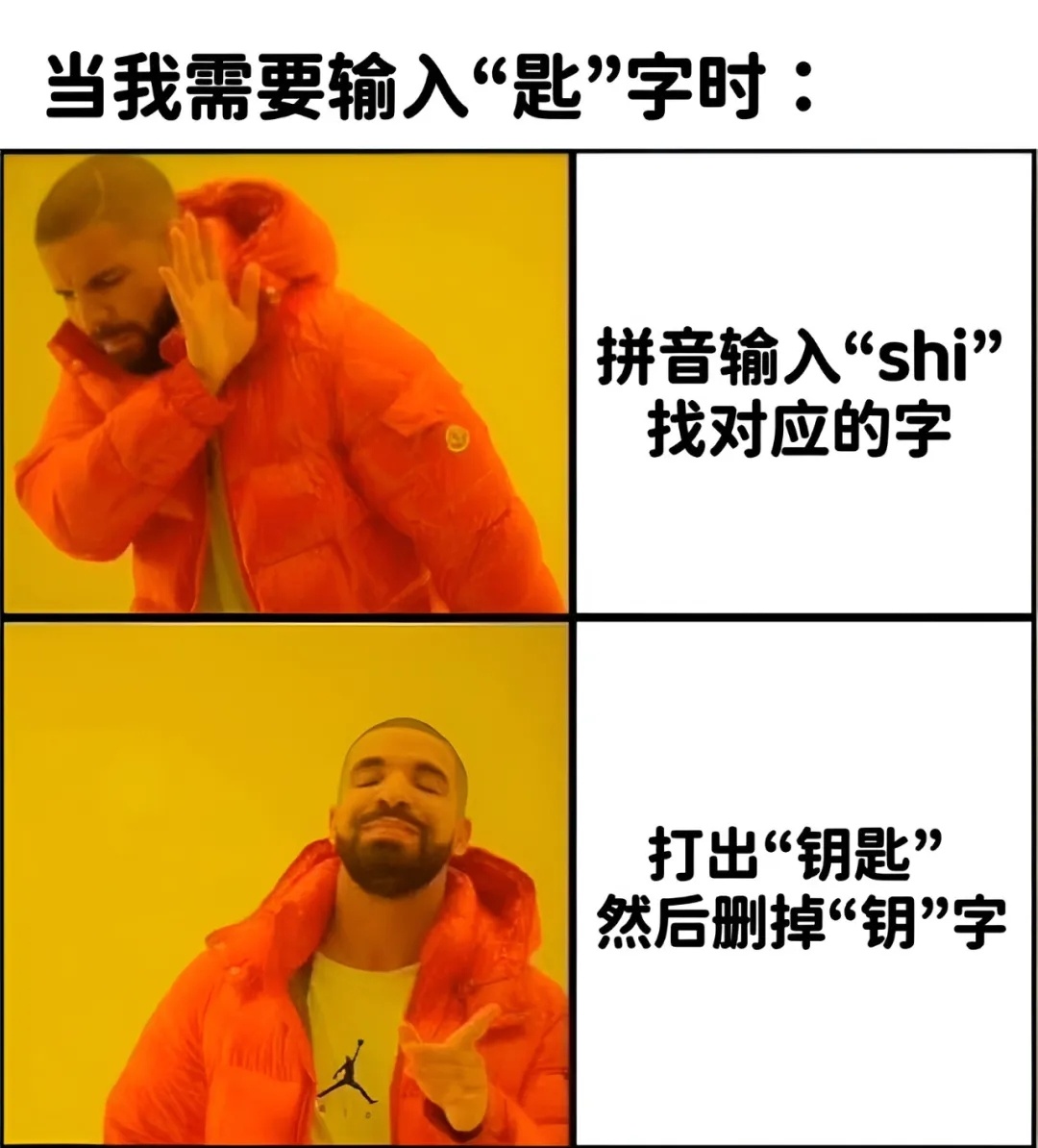 这就是Al无法取代人类的原因 meme  / 