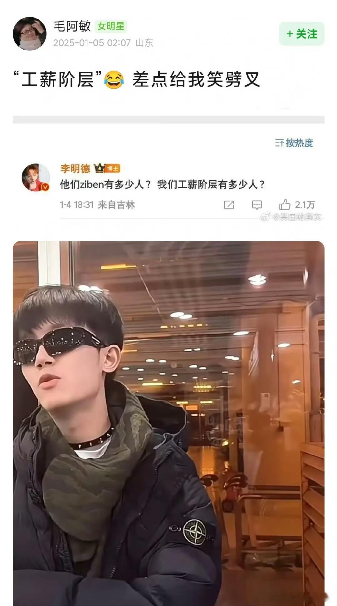 李明德回复如家 看了下马天宇和李明德的瓜，这个给我看笑了，208w现在都说自己是