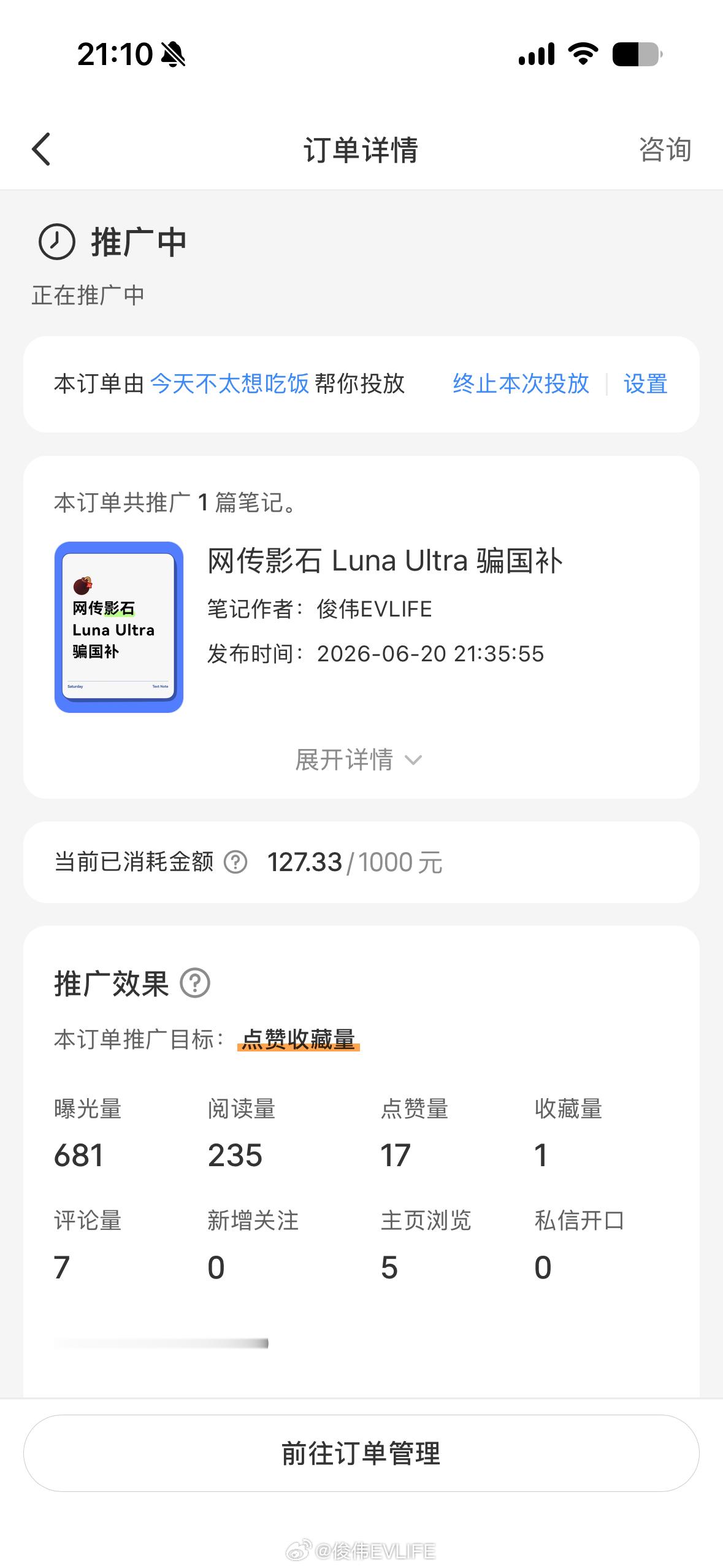 朴实无华的商战，我就事论事，官方还没回复，没想到被加热了
