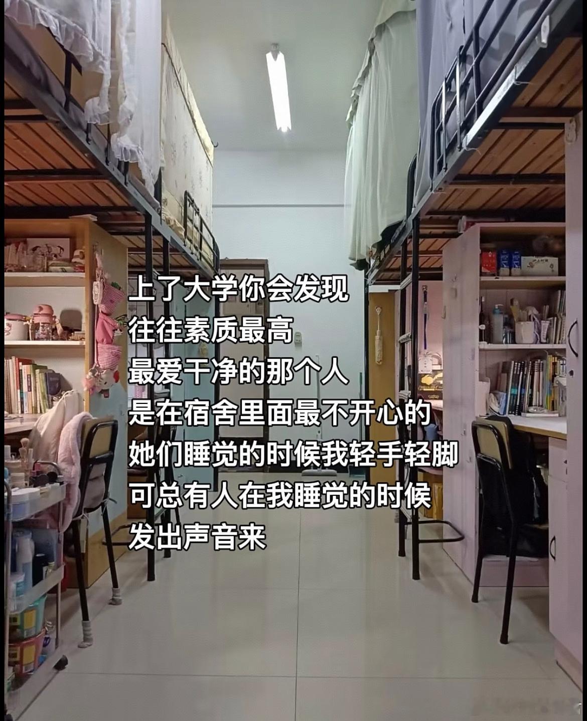 是不是每一个寝室都有这样一个人 ​​​