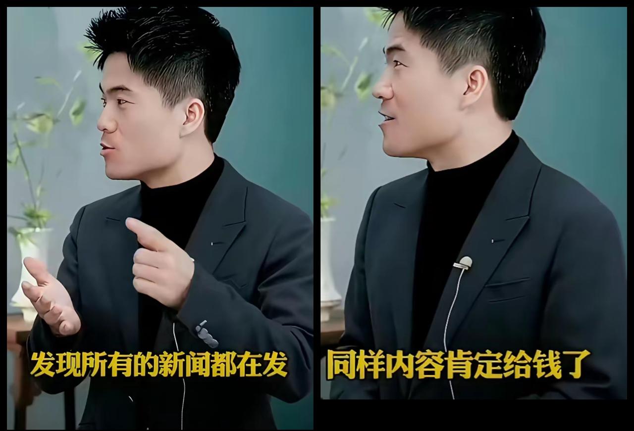 凡是质疑的都是收了钱的，一副委屈的样子，这是啥逻辑。