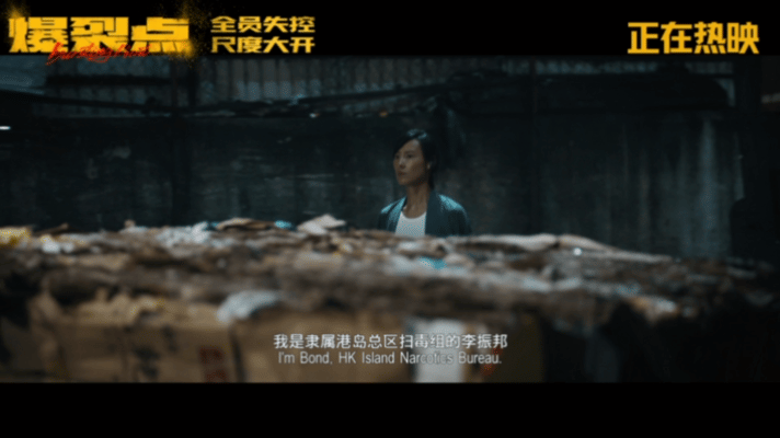 #陈伟霆自我摧毁式表演# 电影《爆裂点》陈伟霆的演技真的完美的完成了一个出色卧底