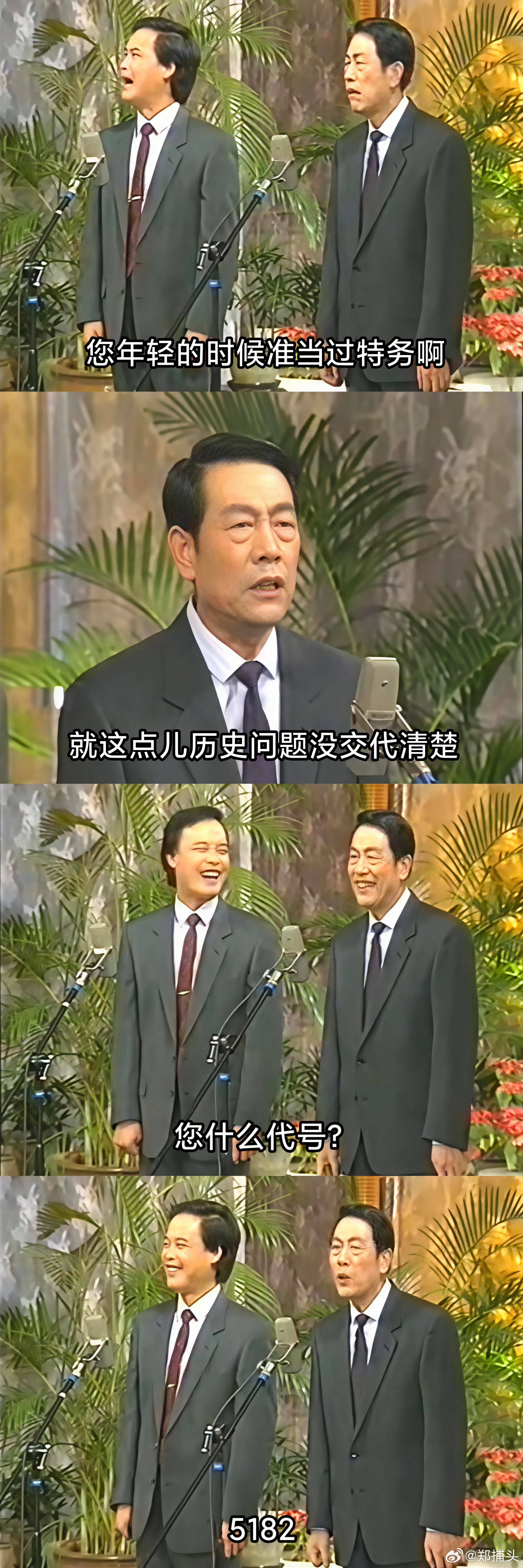 请欣赏对口相声，《枯木开花抓特务》。 