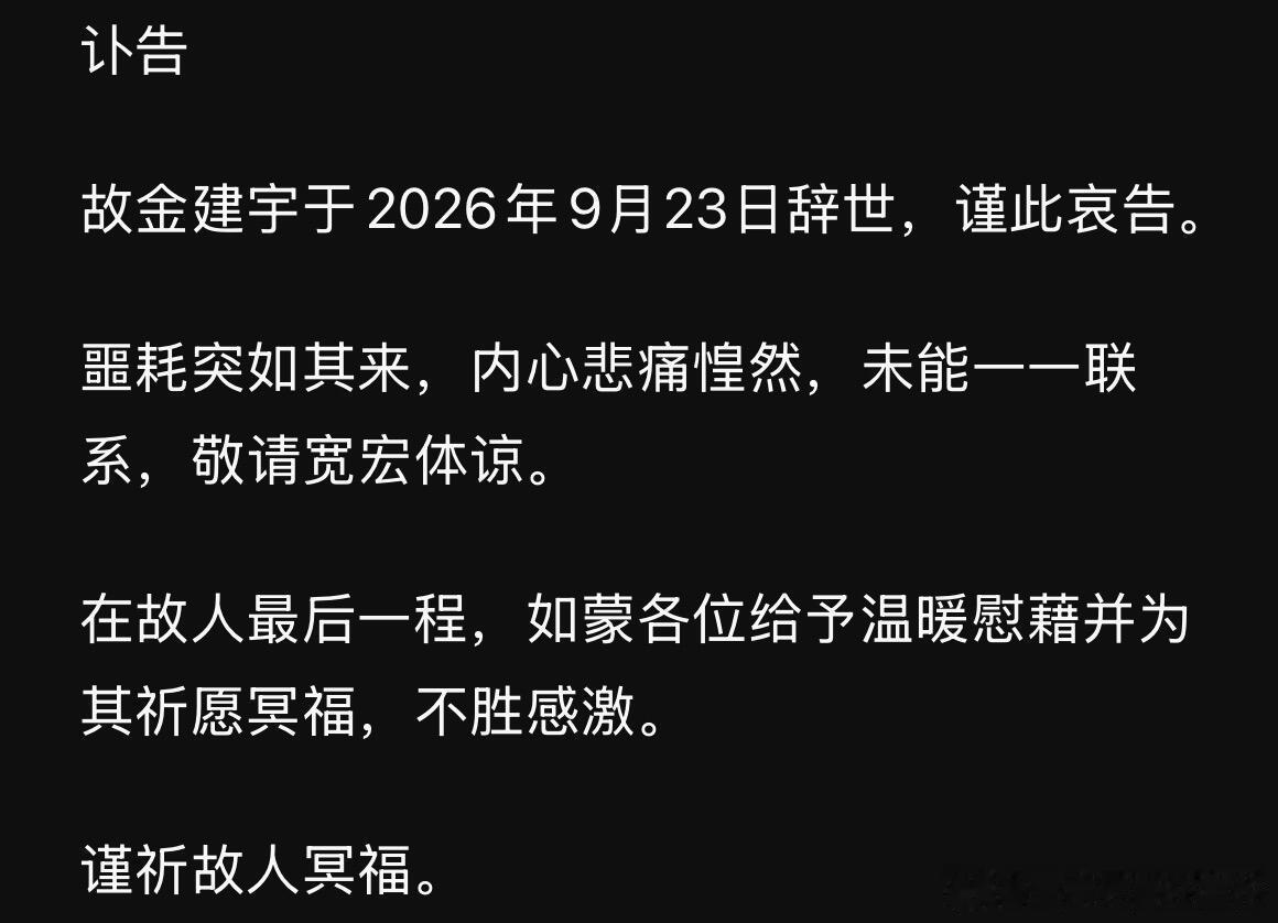 金建宇退役仅三个月离世金建宇林孝埈好友金建宇ins发了讣告金建宇家属通过ins账