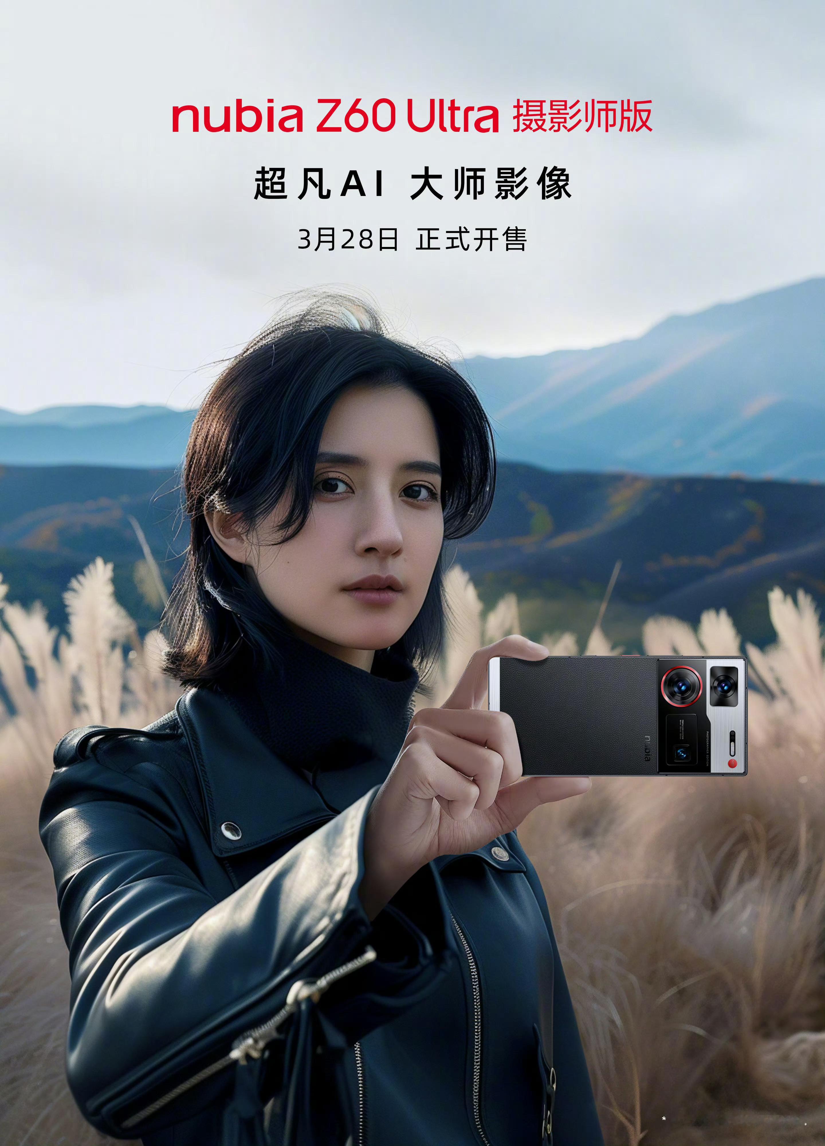 #努比亚z60摄影师版# 3月28日，努比亚z60ultra摄影师版要来了，硬件