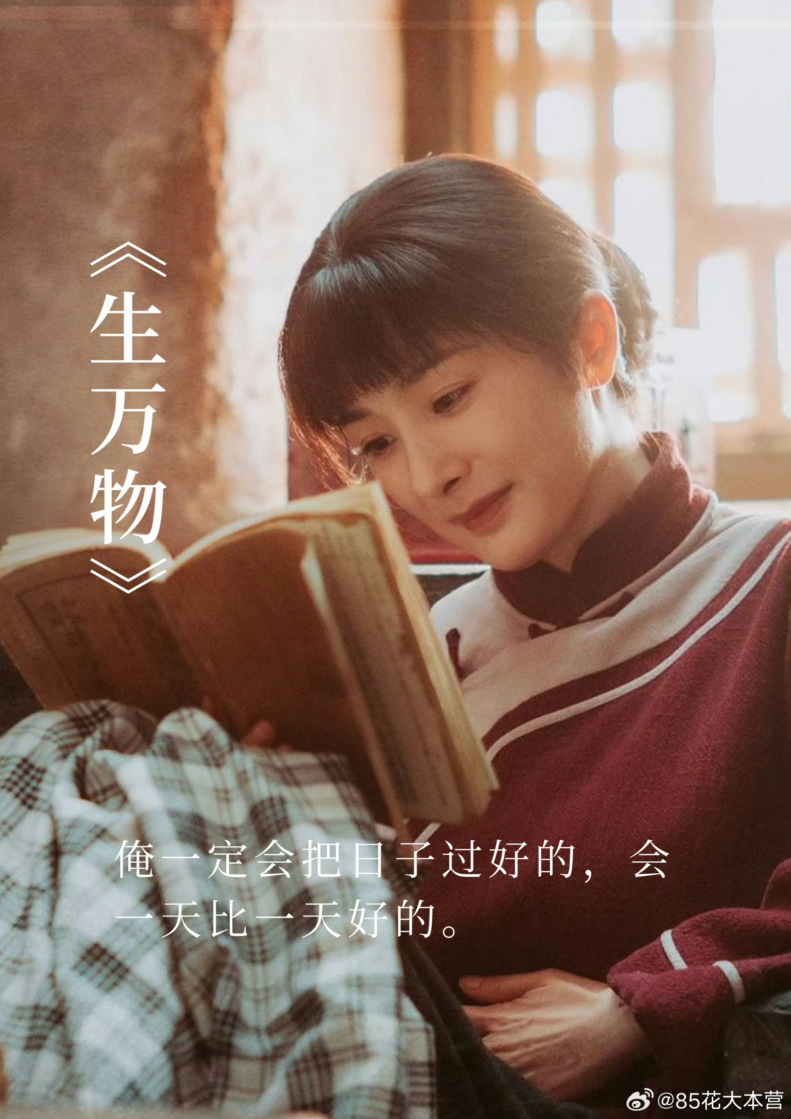 人民文娱——3月8日妇女节专题盘点～影视剧中闪闪发光的女性——杨幂《生万物》宁绣