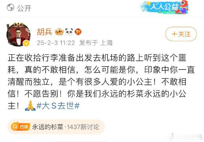 胡兵发文悼念  胡兵发文悼念大S 胡兵发文怀念大S，传达了大家对她离开的深切哀伤