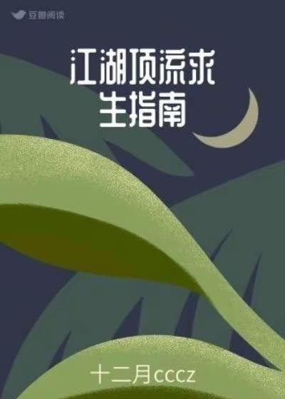 话说青爸你主角还叫唐堂真的不会串戏吗😂王青