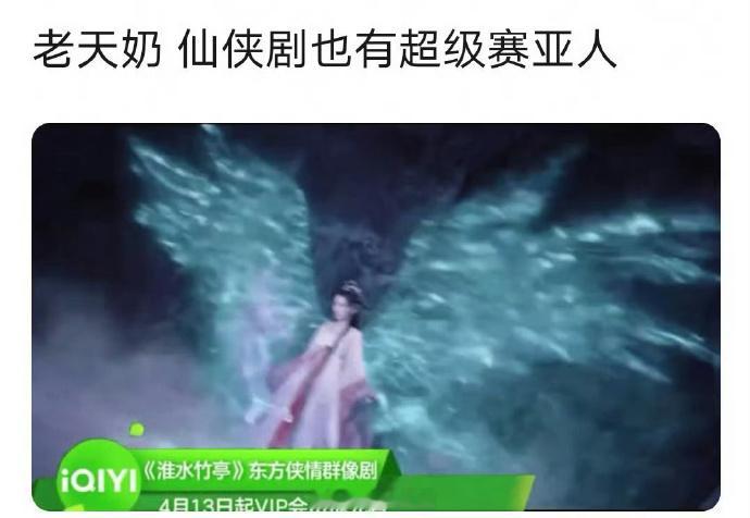 淮水竹亭 延期都没正式定档何来延期之说啊，而且还被说特效跟闹着玩儿似的，播前先来