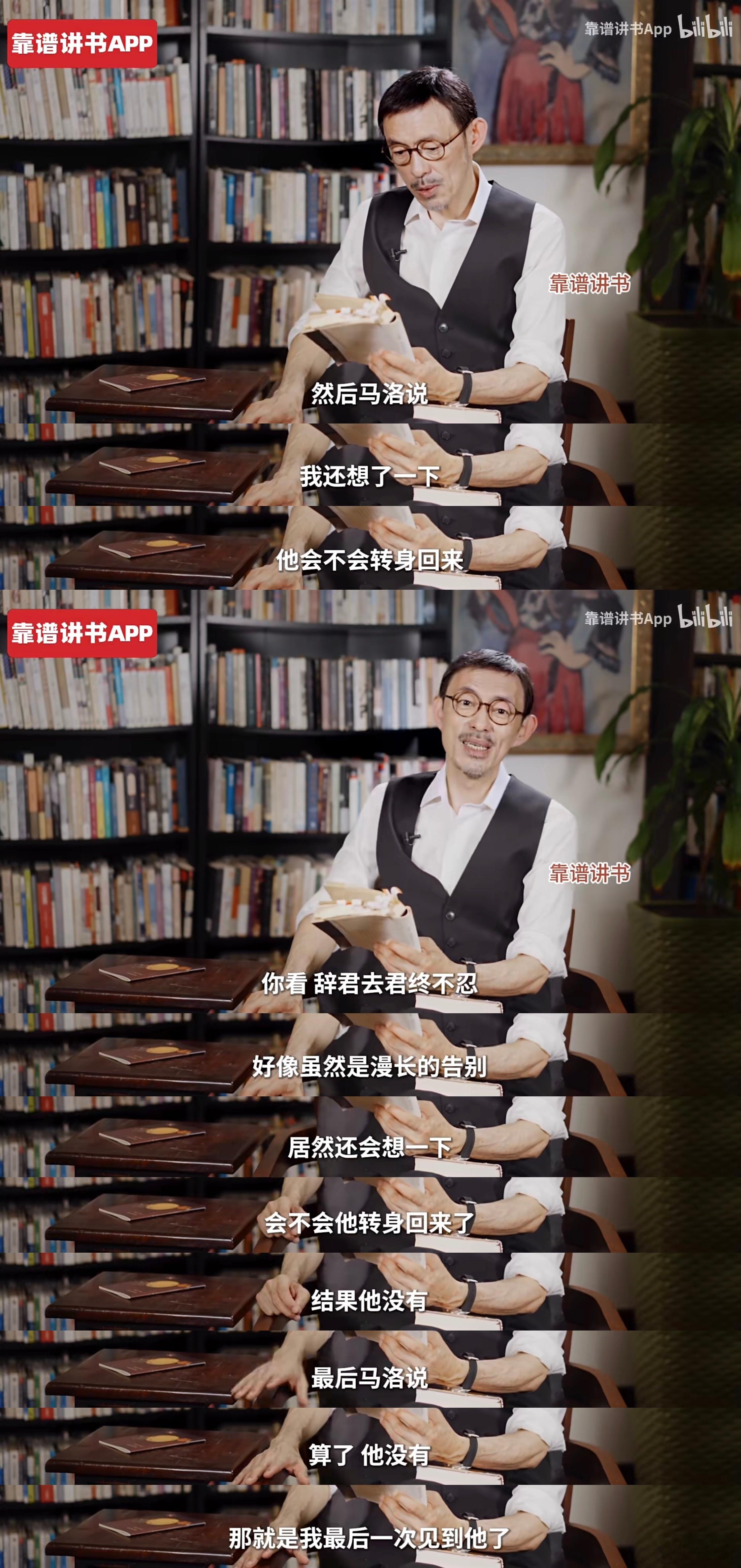“说一声再见，就是死去一点点。” ​​​