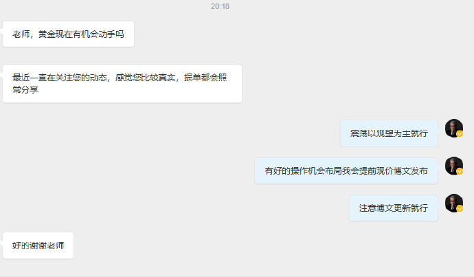 记住震荡行情观望才是最合适的，不要轻举妄动，行情方面有合适点位机会疯子会在微博分
