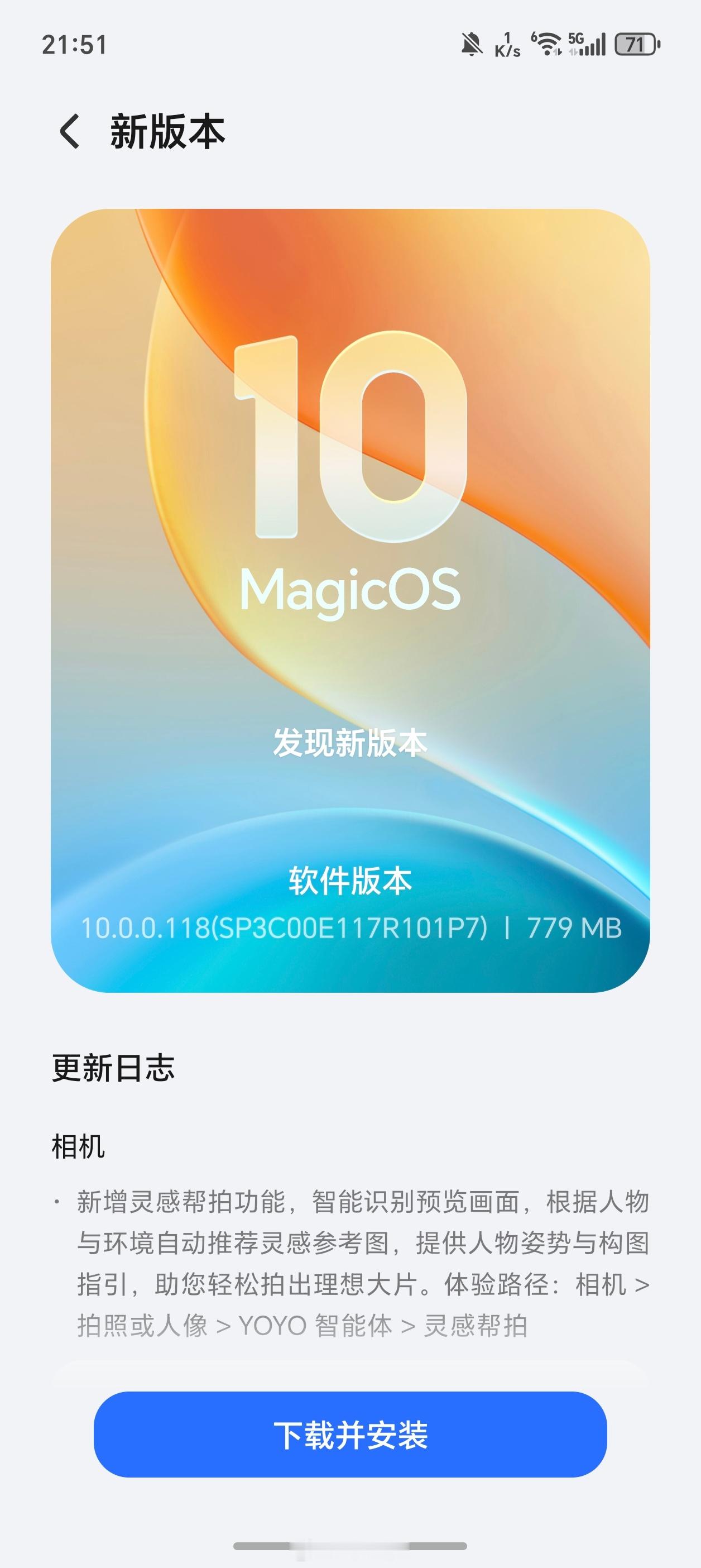 做个不太恰当的比喻：耀子和生产队的驴一样…Magic8系列118版本推送了动不动