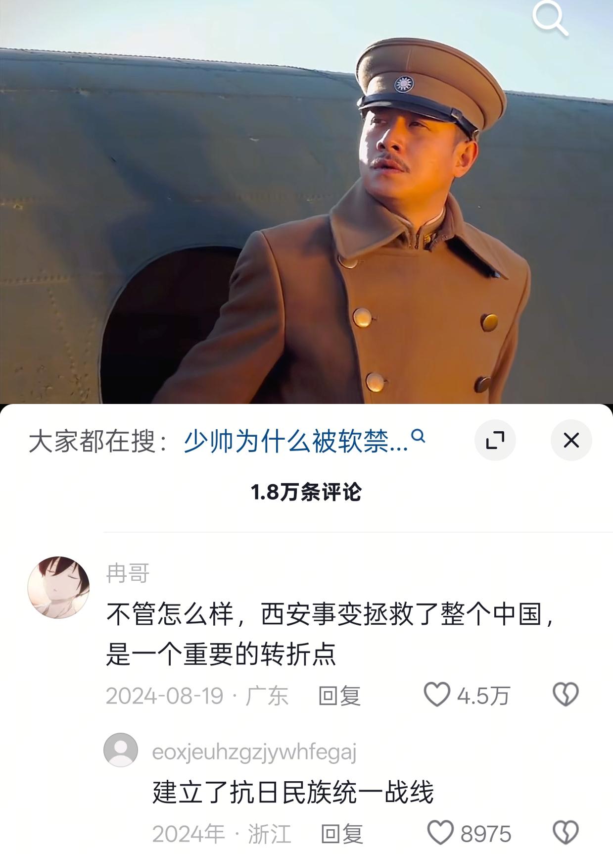 始终不明白为什么要送蒋回南京.
