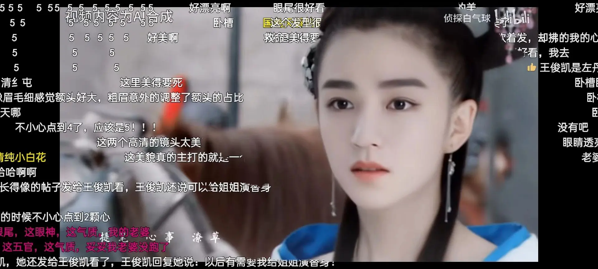 AI是个好东西 王俊凯换脸。    太顶了
