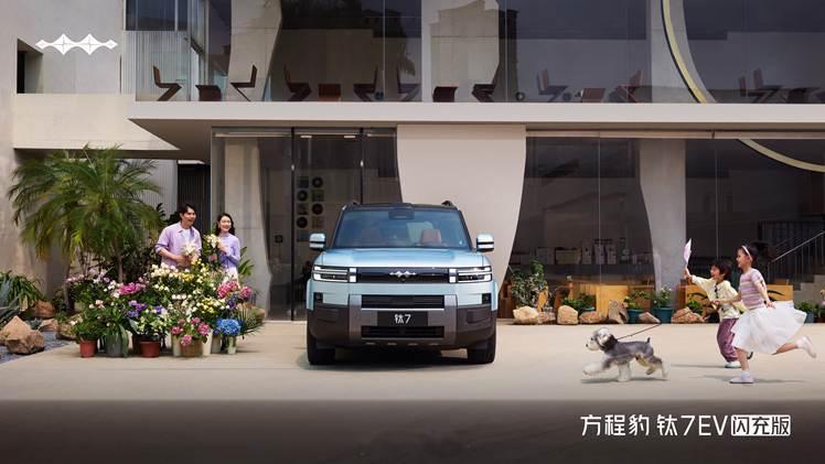 【方程豹钛7EV闪充版上市，19.98万元起剑指纯电方盒子天花板】4月29日，方