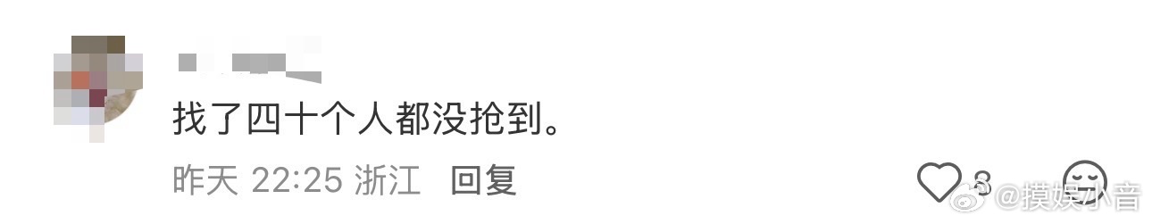 华晨宇抢票1人VS95万人 抢票大型竞技现场来了！95万人在线比拼网速手速，抢票