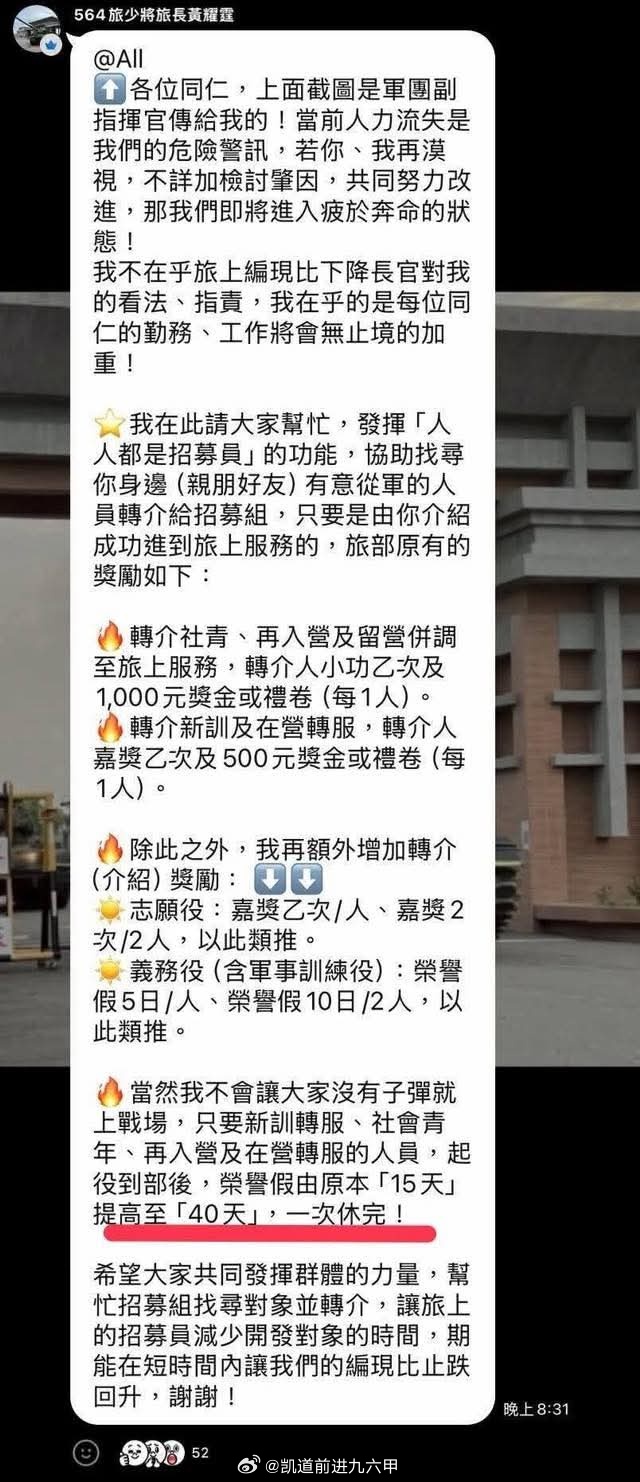 台海局势 上次是333旅编现比不到60%到处摇人，这次564旅又病急乱投医了，伪