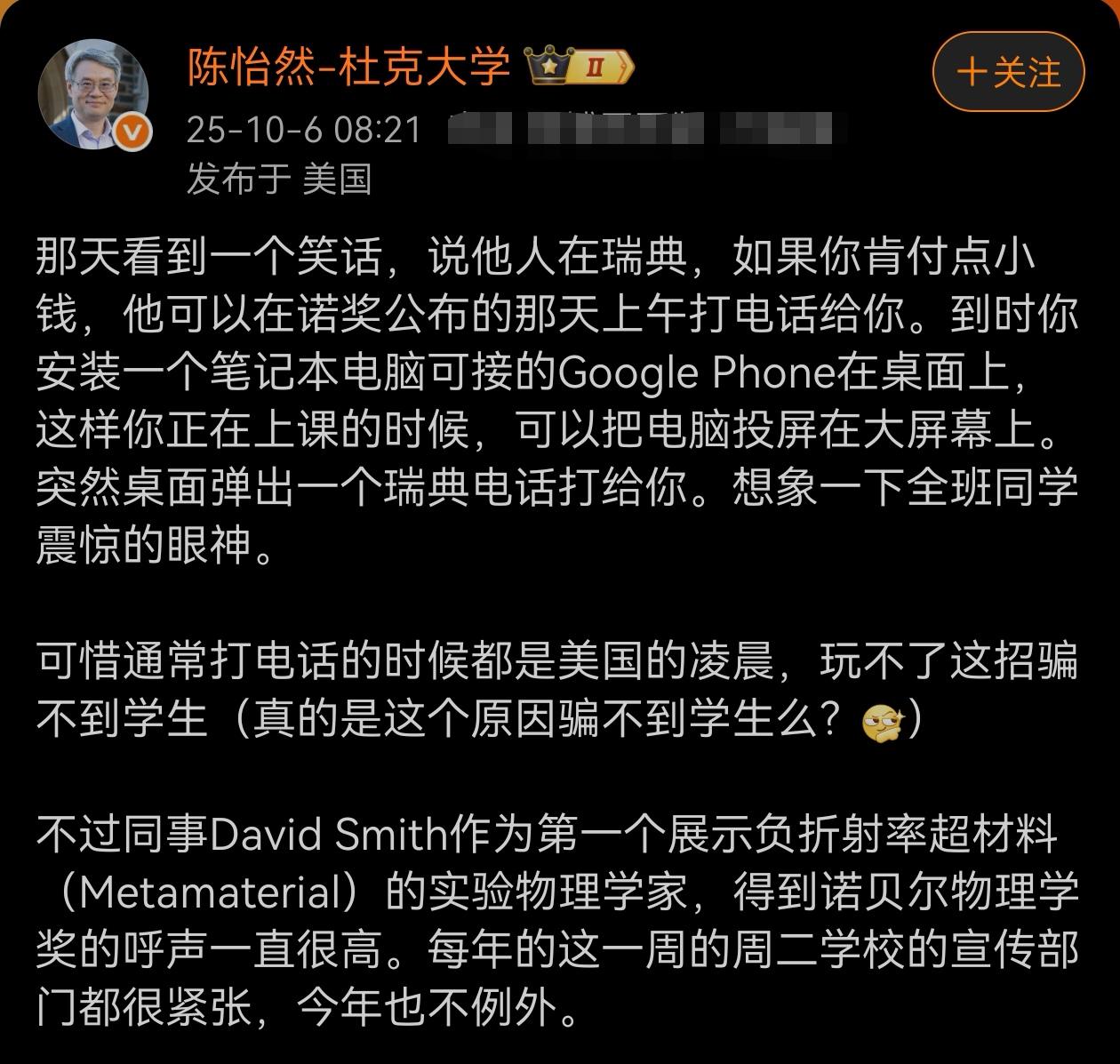 感觉这个诺奖骗局，可以考虑给川普安排一下，他应该会上钩的！川普很在乎诺奖！