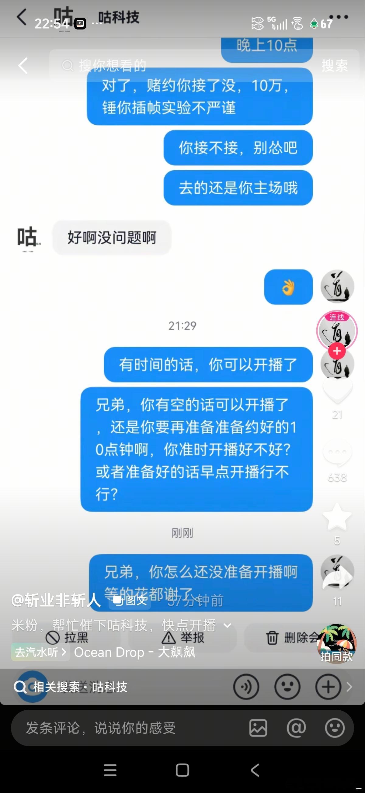 英短老师又给对方整宕机了，疯狂思考……查AI都来不及……