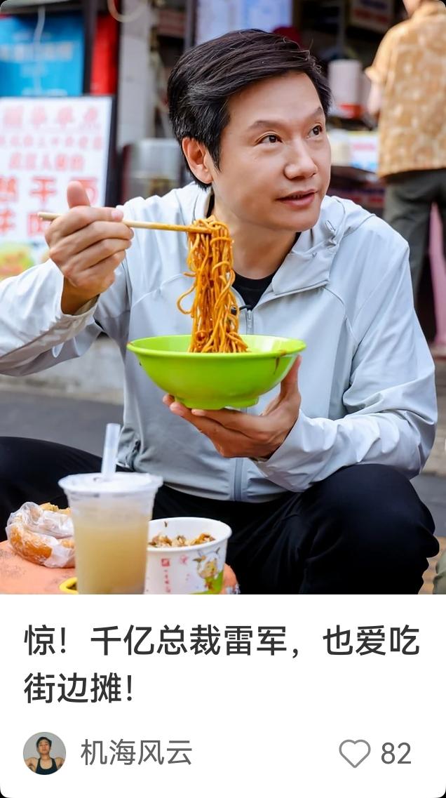 饮食乃人之基本需求，口味偏好因人而异，并无高低贵贱之分。王嘉尔曾多次被拍到在路边