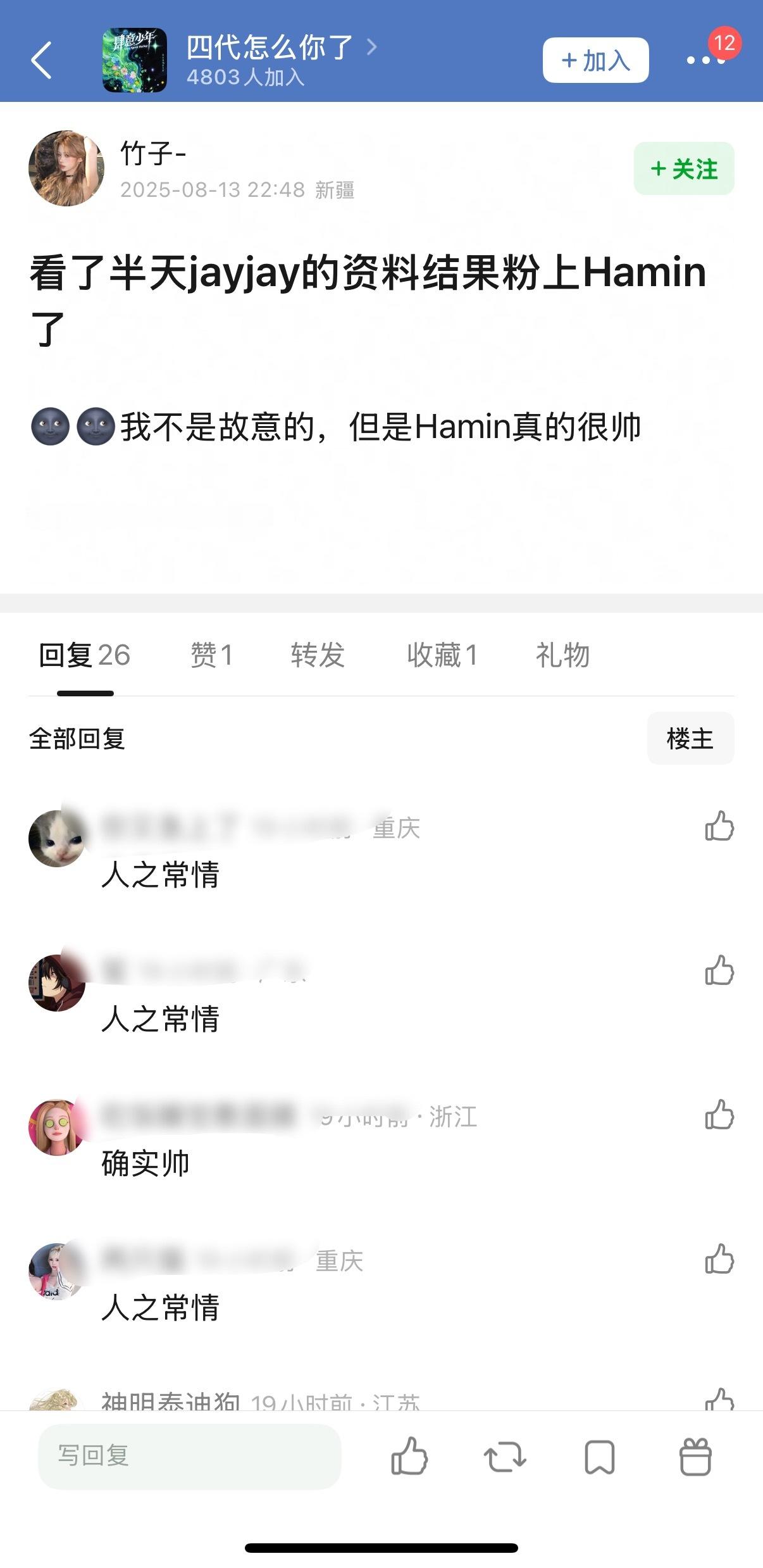 看了半天jayjay的资料结果粉上Hamin了 ​​​