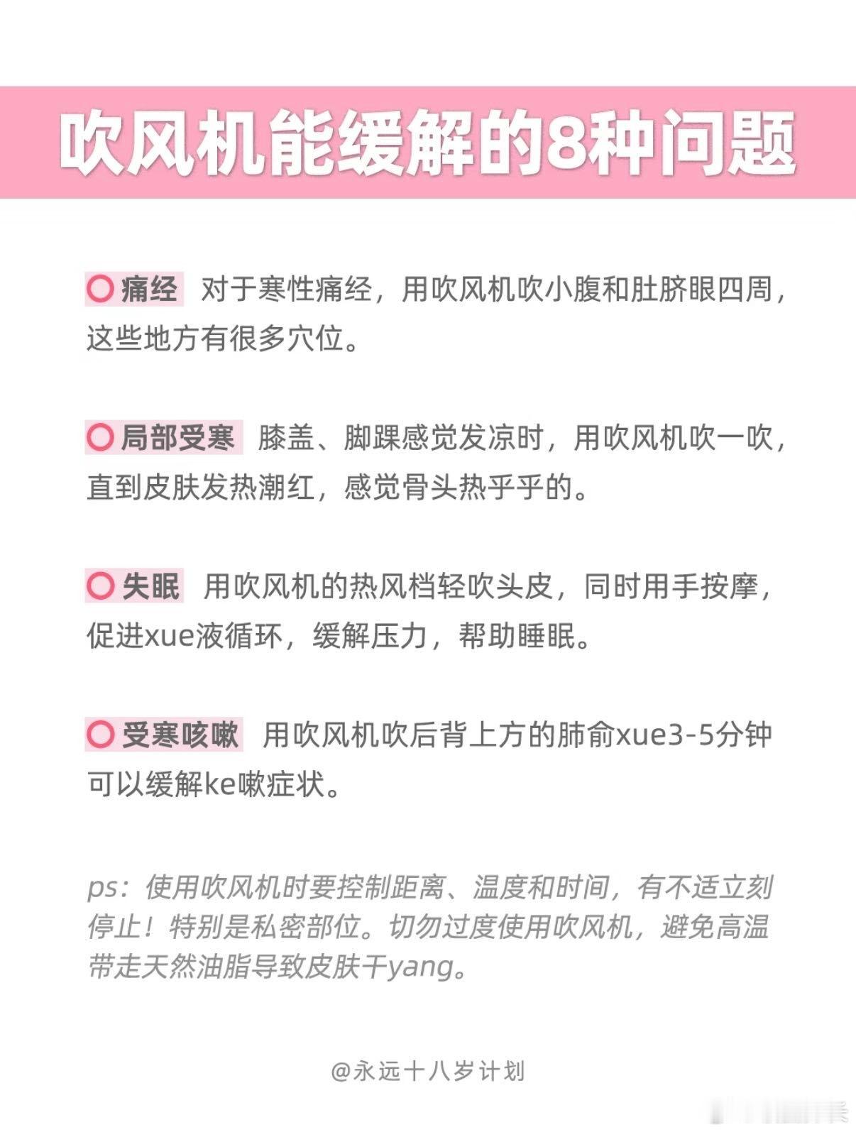 吹风机这辈子没想过还能做饭一饭封神 吹风机怕是居家最全能的小家电了，日常家务全包