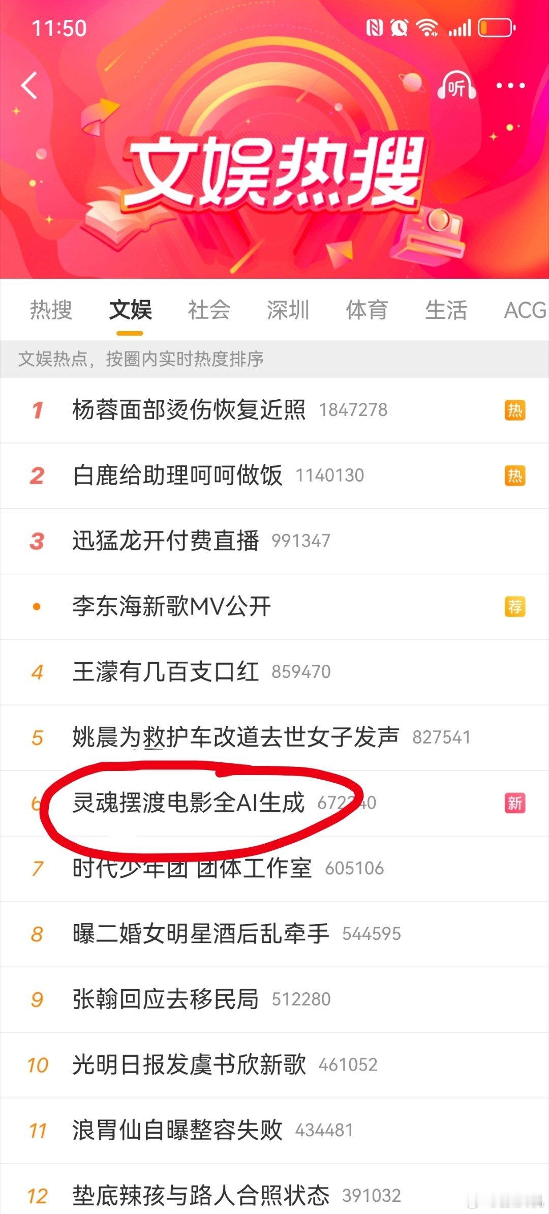 妈呀，终于又轮到我上热搜了我有这种命呀，轮也终于轮到我热搜爱什么，我也不晓得～全