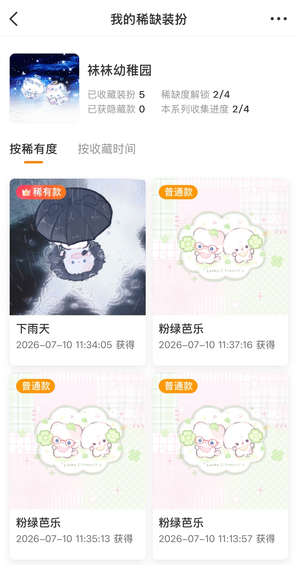 抽俩袜袜2.0普  留下你最喜欢吃的橹穆衍生  🍎就行 
