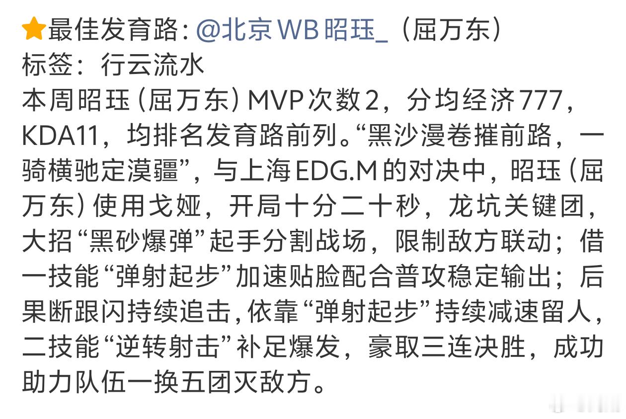 2026夏季赛第一周最佳阵容 首周最佳名单出炉，各路选手统治赛场，节奏输出拉满，