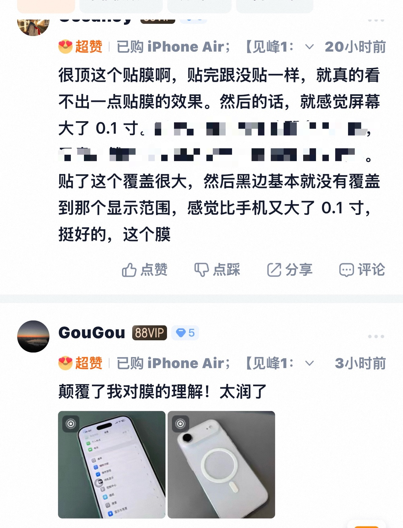 感受一下 iPhoneAir 见峰1:1的用户评价，五个评价里面有四个夸夸
