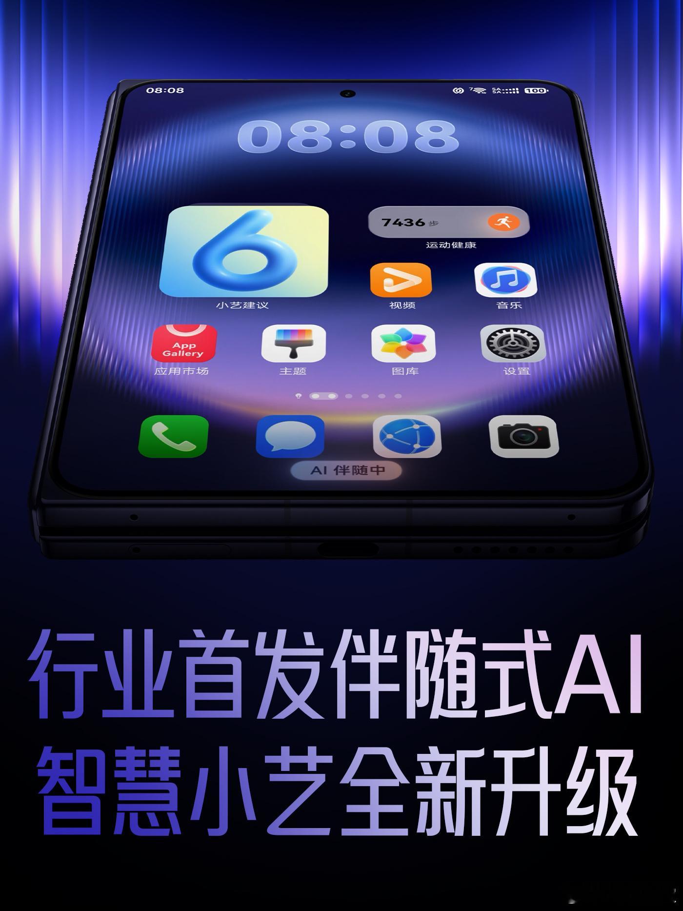 华为大阔折登场即炸场华为Pura X Max一登场，不少想尝鲜大阔折的朋友就开始