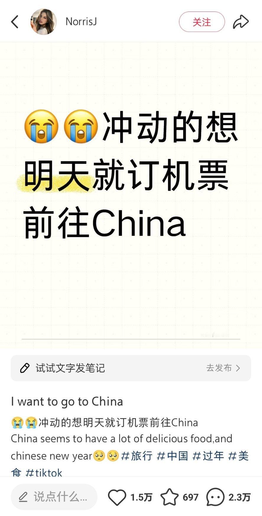 小红书上的中国网友们很热情，让美国妹子有了来中国旅游的冲动。欢迎！ 