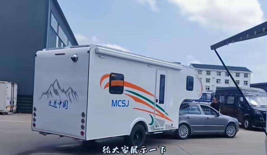 这个设计相当出色，可同时适配房车与普通车辆，相较传统拖挂房车优势显著。
至少能从