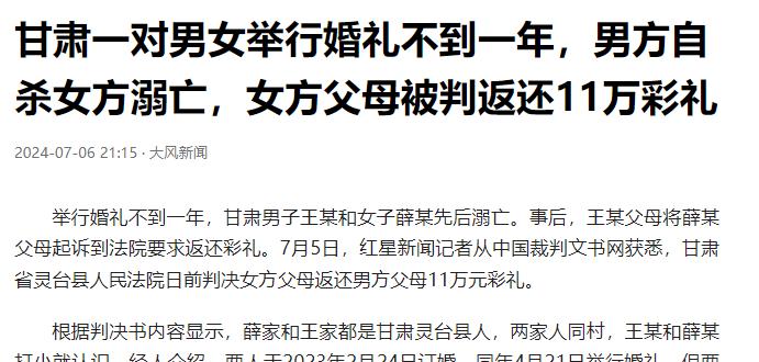 2023年两人结婚，婚礼仅过去50天，新郎竟跳江自杀！更让人意外的是，5个月后新