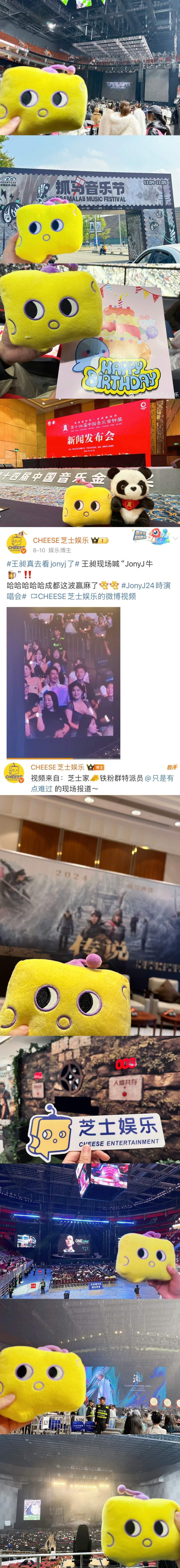 #818芝士生日趴# 【铁粉🈶礼】今天是六岁的芝小士呀～🧀这一年，我们与新老