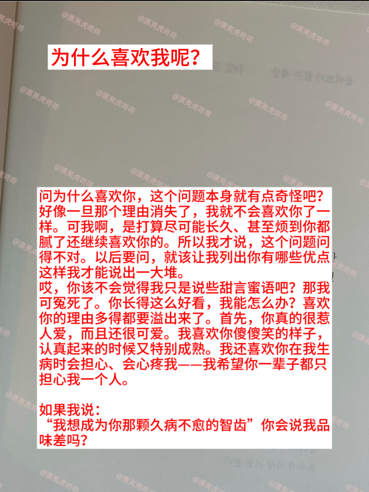 【twi】很爱我担的时刻会说的话： ​​​