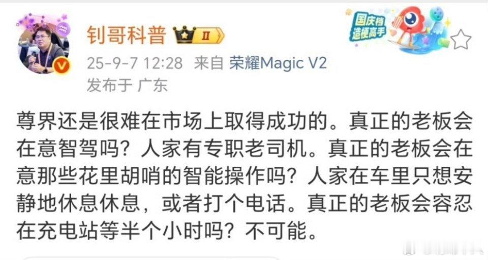 已经有越来越多真正的老板选择尊界S800了。 ​​​
