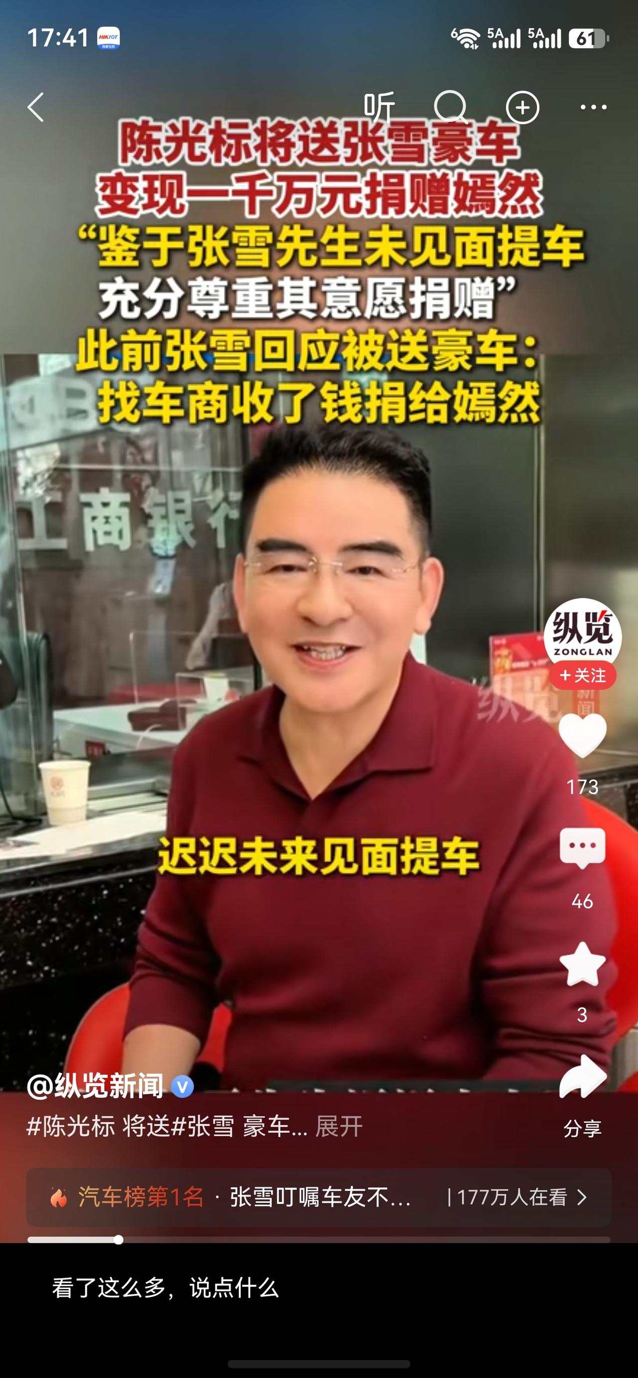 果然被我说中了，标哥真的直接捐款给嫣然。不过跟我说的还是差点意思，我说捐款人要写